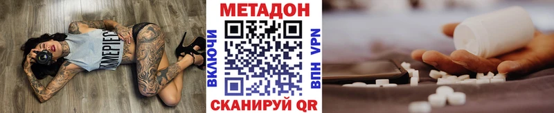 Метадон кристалл  Любань 